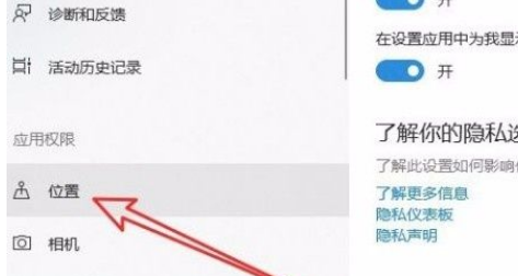 Win10系統怎么設置默認地理位置？Win10系統設置默認地理位置的方法