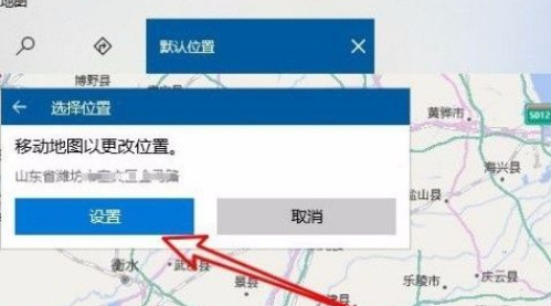 Win10系統怎么設置默認地理位置？Win10系統設置默認地理位置的方法