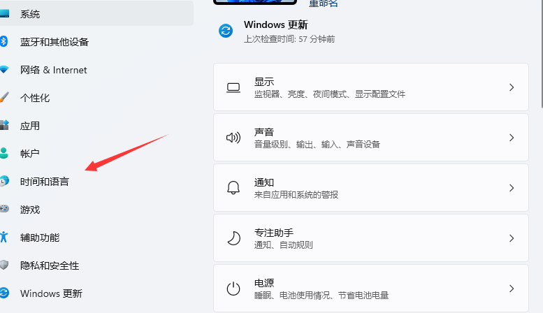 Win11輸入法切換沒反應怎么辦?Win11系統輸入法怎么切換?