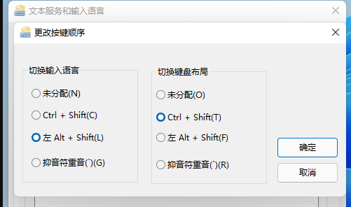 Win11輸入法切換沒反應怎么辦?Win11系統輸入法怎么切換?