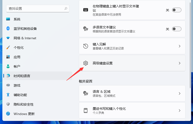 Win11輸入法切換沒反應怎么辦?Win11系統輸入法怎么切換?