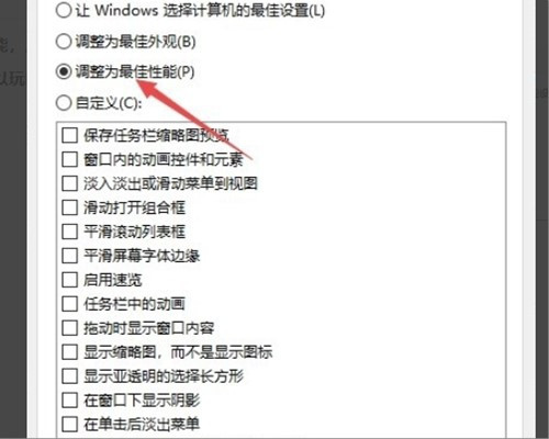 Win10重裝系統(tǒng)后fps很低怎么辦?