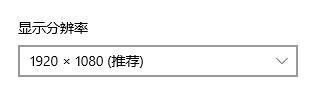 Win11怎么修改桌面分辨率？Win11設置桌面分辨率教程