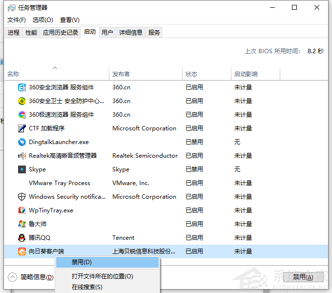 Win10如何修改開機啟動項?Win10電腦設置開機啟動項的步驟