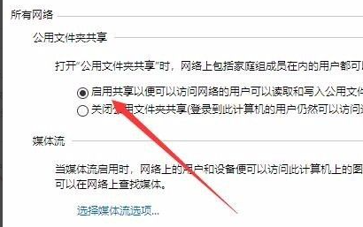 Win10無法創(chuàng)建或加入家庭組怎么辦?Win10家庭組怎么設(shè)置?