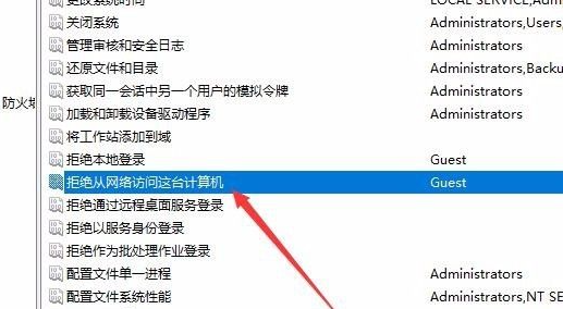 Win10共享打印機拒絕訪問怎么辦？共享打印機別人無法連接的解決方法