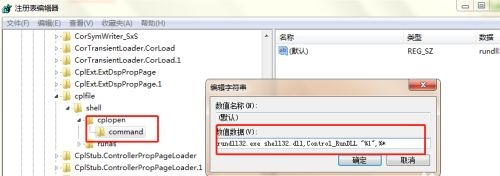 Win7更改時間沒反應怎么辦？Win7更改時間沒反應的解決方法