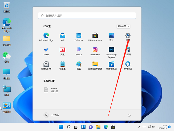 Win11麥克風沒聲音怎么設(shè)置?Win11麥克風權(quán)限開啟教程