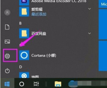 Win10系統怎么允許應用訪問文件系統？Win10系統允許應用訪問文件系統的方法