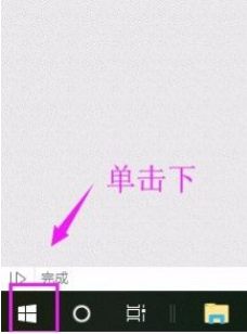 Win10系統怎么允許應用訪問文件系統？Win10系統允許應用訪問文件系統的方法