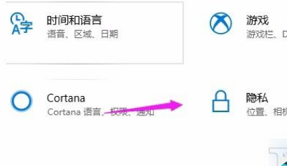 Win10系統怎么允許應用訪問文件系統？Win10系統允許應用訪問文件系統的方法