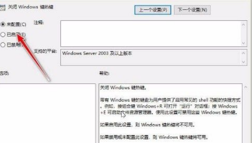 Win10系統win鍵失靈怎么辦？Win10系統解決Win鍵失靈的辦法
