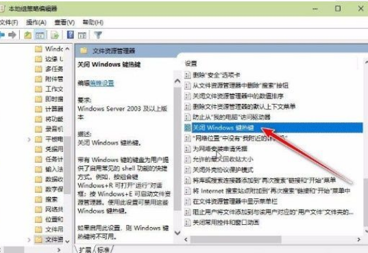 Win10系統win鍵失靈怎么辦？Win10系統解決Win鍵失靈的辦法
