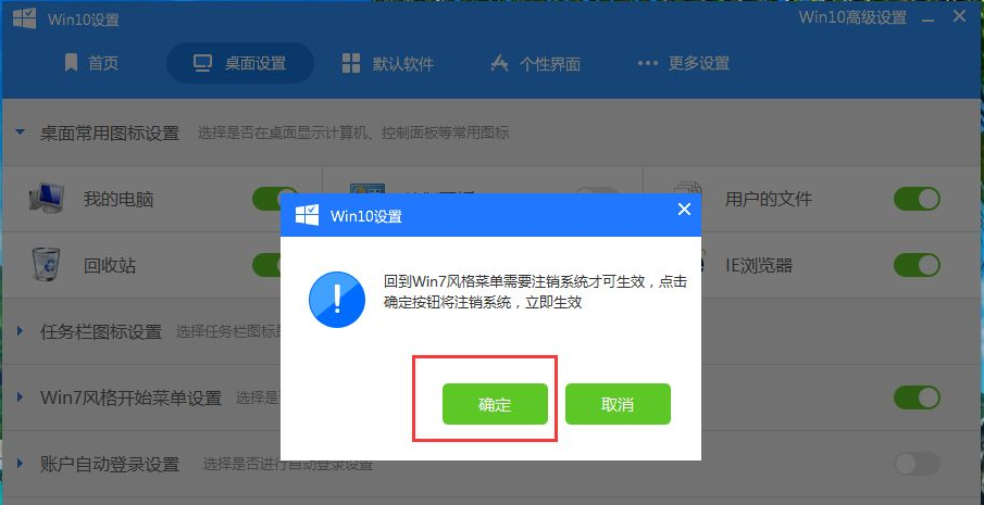 Win10開始菜單Win7風格怎么切換？Win10開始菜單Win7風格切換方法分享