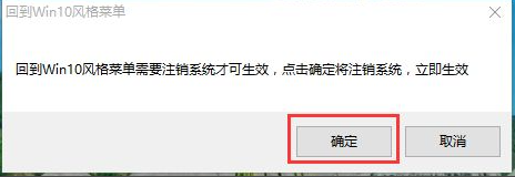 Win10開始菜單Win7風格怎么切換？Win10開始菜單Win7風格切換方法分享