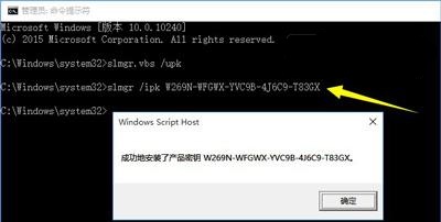 Win7更改產(chǎn)品密鑰沒有反應(yīng)怎么辦？Win7更改產(chǎn)品密鑰沒有反應(yīng)的解決方法