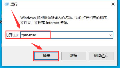 Win11系統怎么查詢tpm版本？Win11系統查詢tpm版本方法