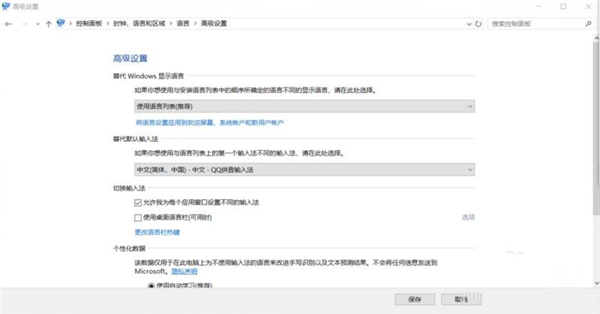 Windows11修改不了中文怎么辦？Win11系統(tǒng)修改中文的方法