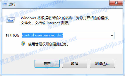 Win7系統(tǒng)取消開機密碼后還有登錄驗證怎么辦?
