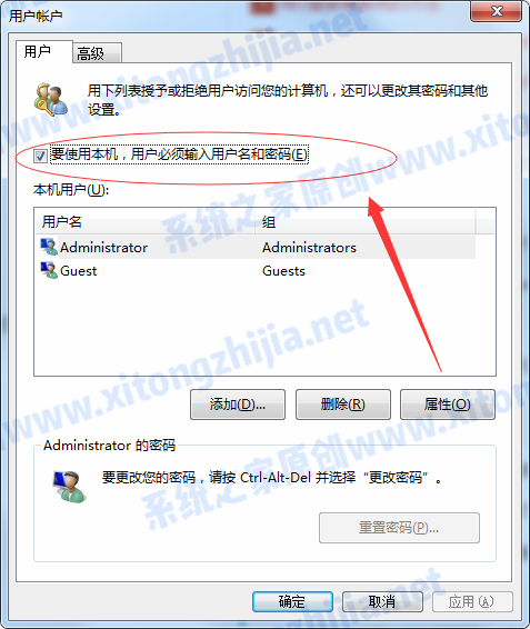 Win7系統(tǒng)取消開機密碼后還有登錄驗證怎么辦?
