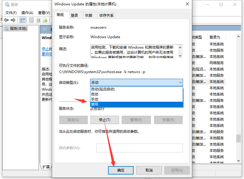 Windows10系統更新怎么取消?Win10系統更新關閉方法