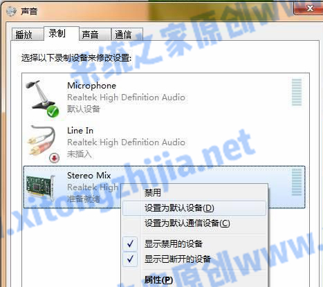Win7電腦系統(tǒng)不能錄制聲音怎么辦?