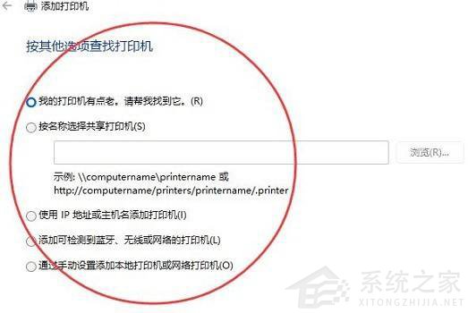 Win11系統(tǒng)怎么安裝打印機？Win11系統(tǒng)打印機安裝教程