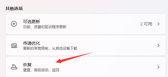 Win11系統如何退回Win10系統？Win11系統退回Win10系統的方法