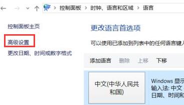 Win11系統(tǒng)語(yǔ)言修改不了怎么辦？Win11系統(tǒng)語(yǔ)言修改不了解決方法