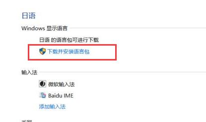 Win11系統(tǒng)語(yǔ)言修改不了怎么辦？Win11系統(tǒng)語(yǔ)言修改不了解決方法