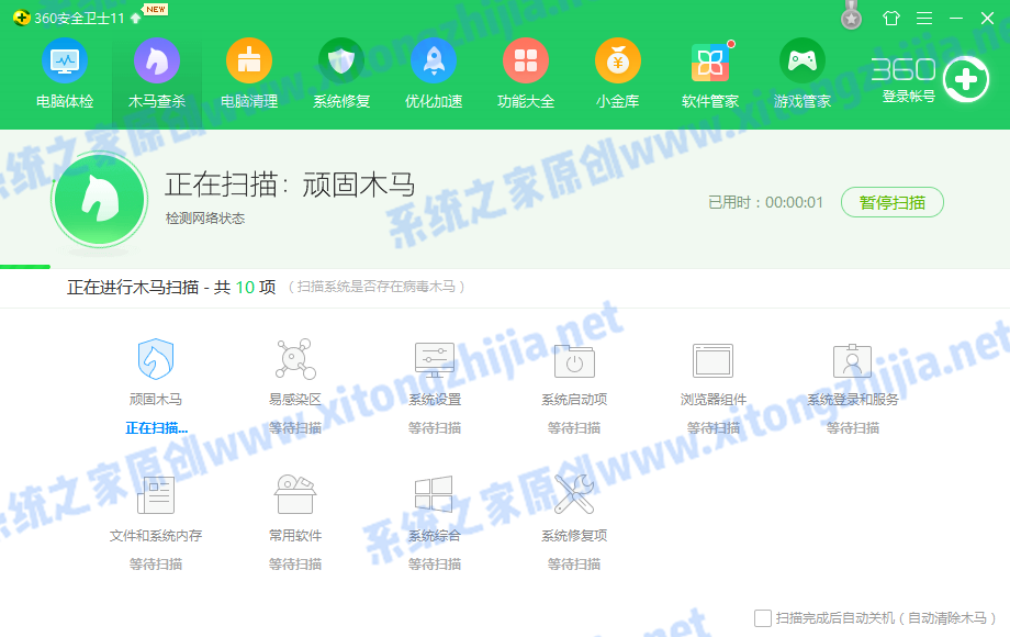 Win7電腦的內存不能為written怎么辦?
