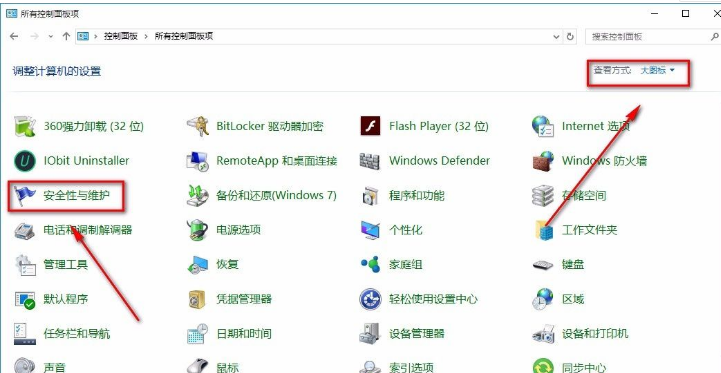 Win10系統怎么關閉防火墻？Win10系統關閉防火墻操作方法