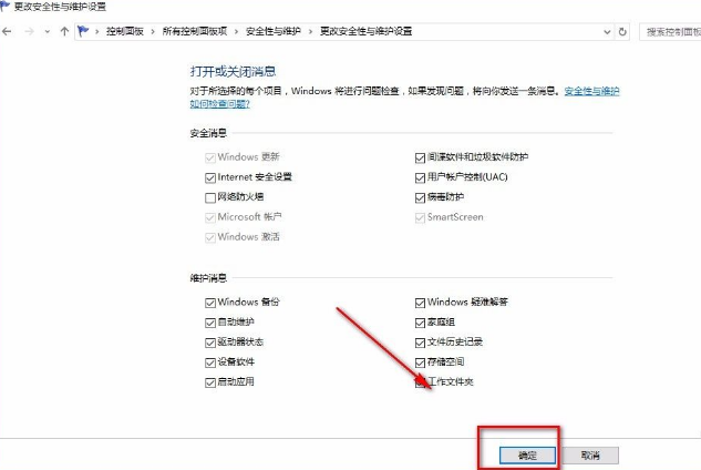 Win10系統怎么關閉防火墻？Win10系統關閉防火墻操作方法