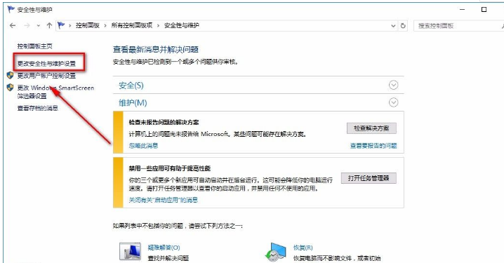 Win10系統怎么關閉防火墻？Win10系統關閉防火墻操作方法