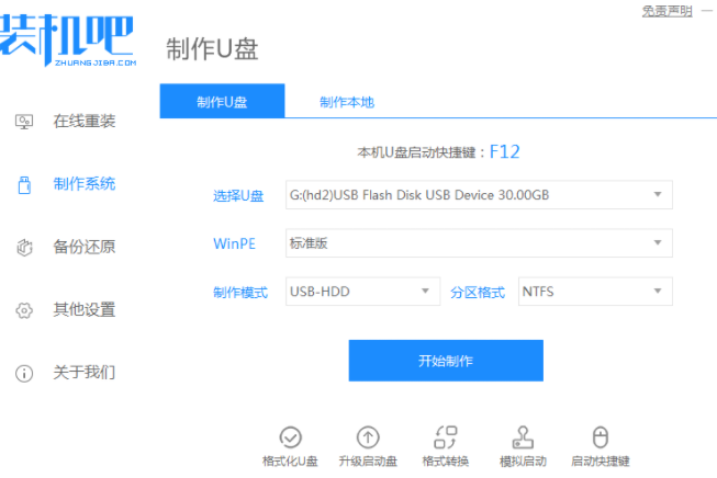 新電腦怎樣重裝系統(tǒng)Win7？新電腦重裝Win7教程