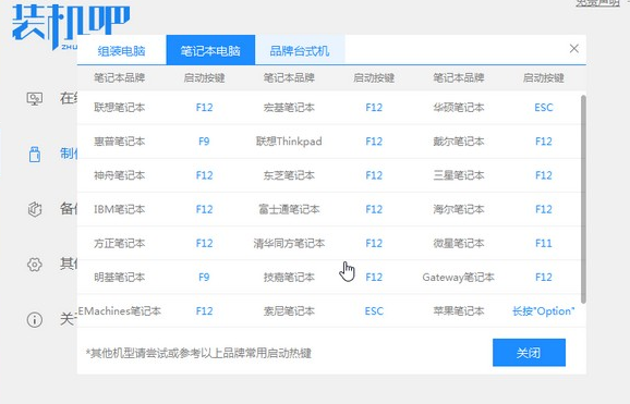 新電腦怎樣重裝系統(tǒng)Win7？新電腦重裝Win7教程