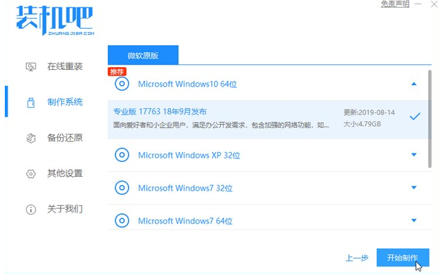 新電腦怎樣重裝系統(tǒng)Win7？新電腦重裝Win7教程