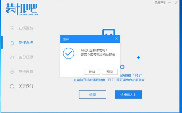 新電腦怎樣重裝系統(tǒng)Win7？新電腦重裝Win7教程