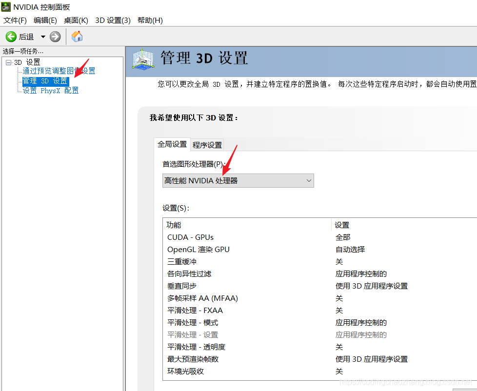 詳解win10下pytorch-gpu安裝以及CUDA詳細安裝過程