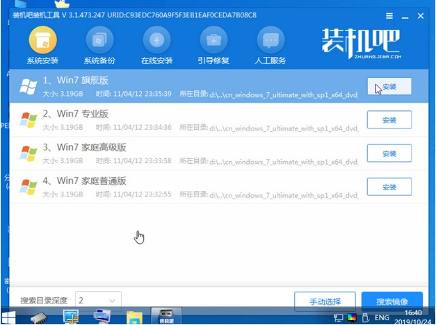 新電腦怎樣重裝系統(tǒng)Win7？新電腦重裝Win7教程