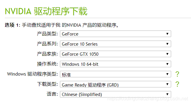 詳解win10下pytorch-gpu安裝以及CUDA詳細安裝過程