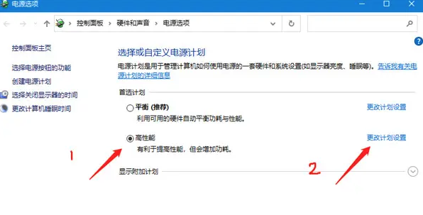 Win10筆記本如何關閉CPU自動降頻?
