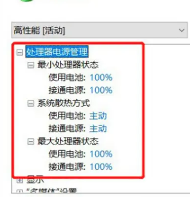 Win10筆記本如何關閉CPU自動降頻?