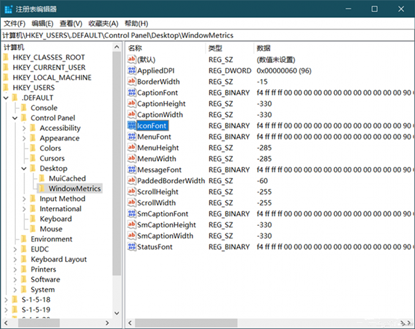 Win10系統(tǒng)怎么更改窗口組件字體大??？Win10更改窗口組件字體大小方法