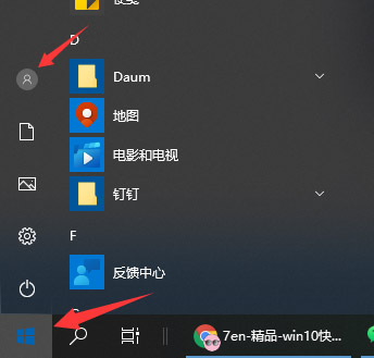 Win11怎樣用快捷鍵鎖屏？Win11鎖屏有哪幾種