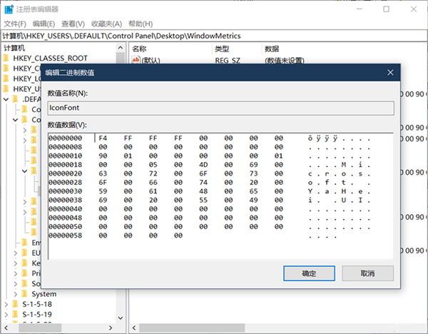 Win10系統(tǒng)怎么更改窗口組件字體大??？Win10更改窗口組件字體大小方法