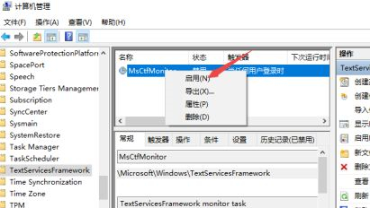 Win10只能打出字母無法打出漢字應(yīng)該怎么辦？