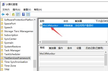 Win10只能打出字母無法打出漢字應(yīng)該怎么辦？