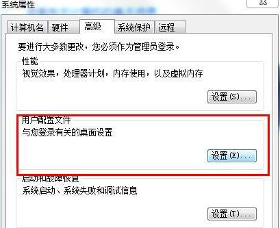 Win7怎么恢復默認的用戶配置文件？