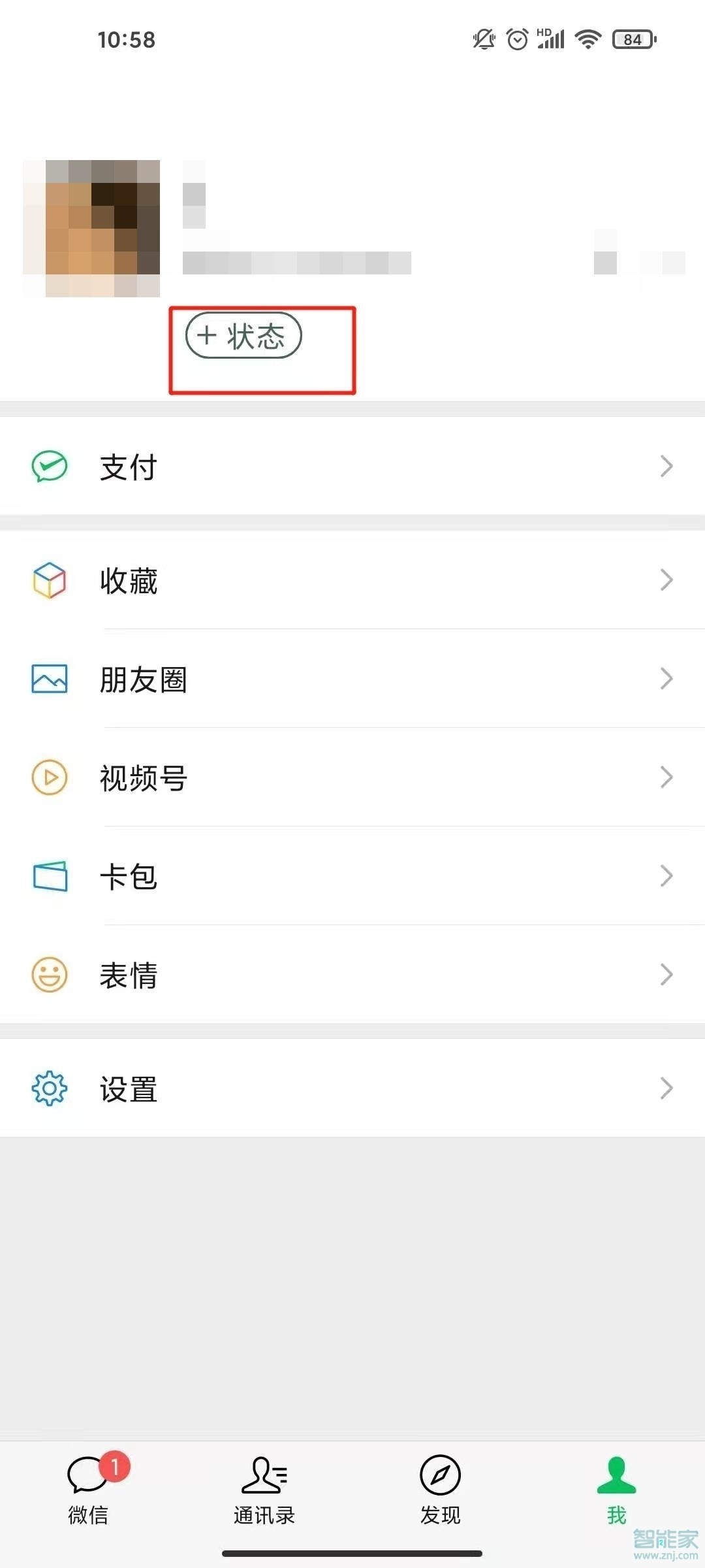 微信8.0動態怎么輸入文字